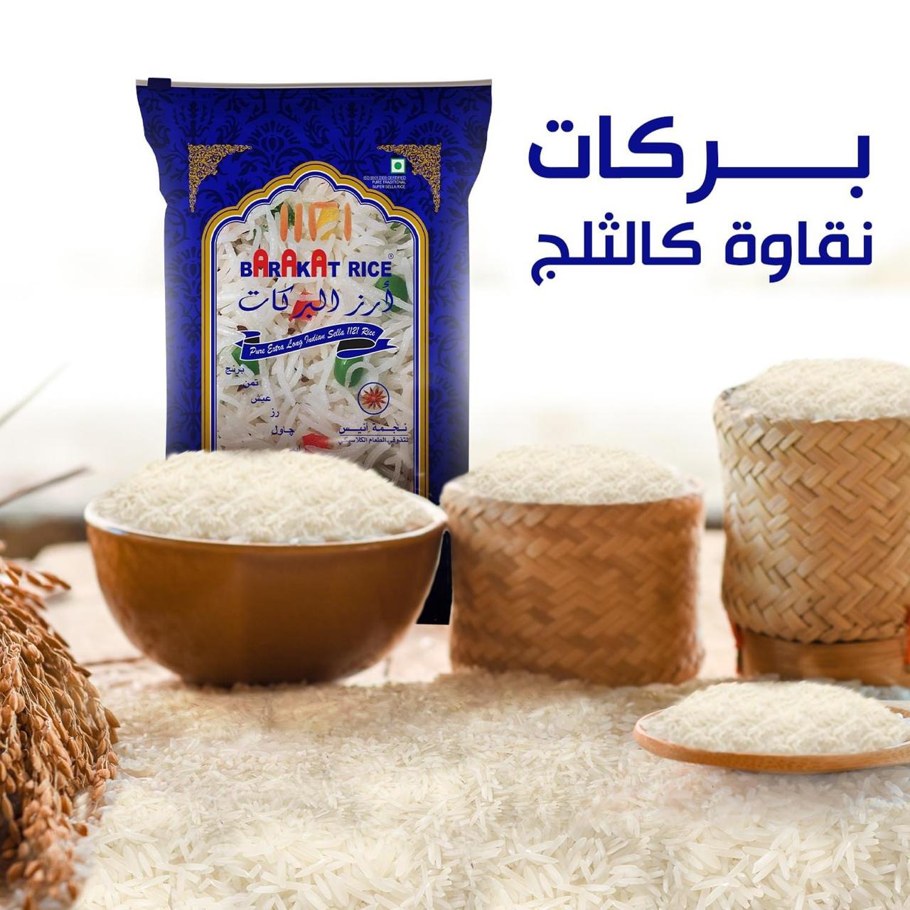 رز البركات نقاوة كالثلج