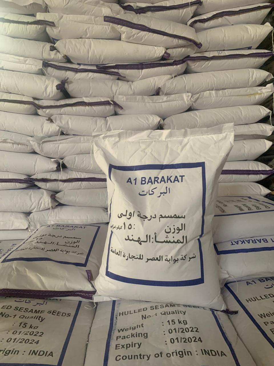 أكياس سمسم البركات في المخزن