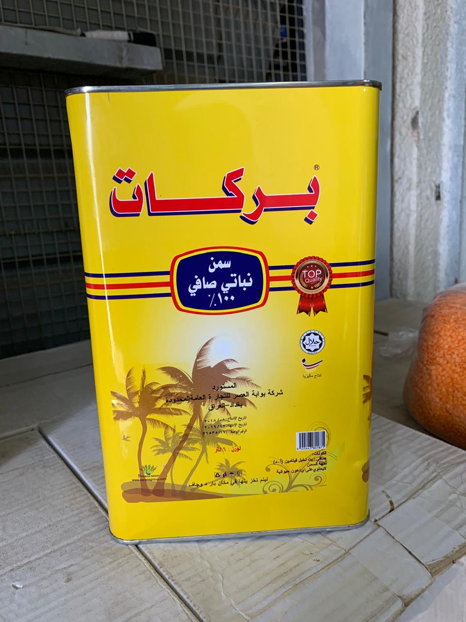 سمن نباتي صافي بركات