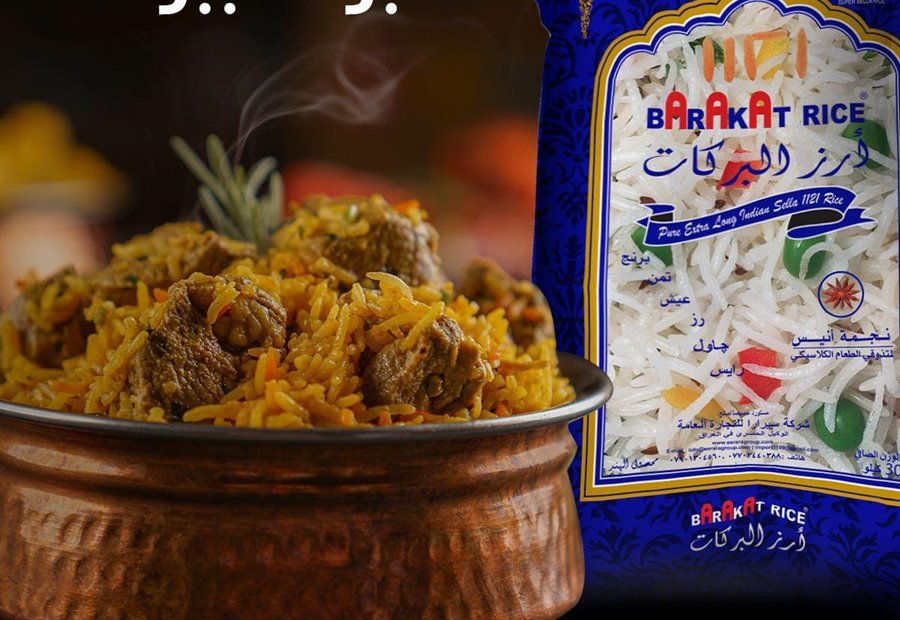 رز بركات