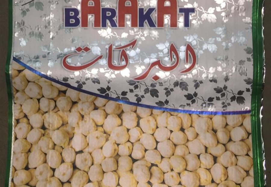 حمص بركات